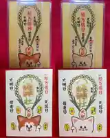 鹿角八坂神社の御朱印