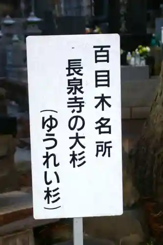 長泉寺(福島県)