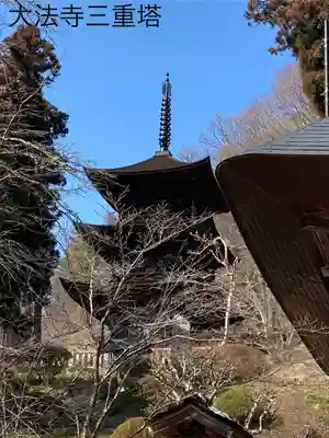国宝 大法寺(長野県)