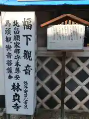 林貞寺の建物その他