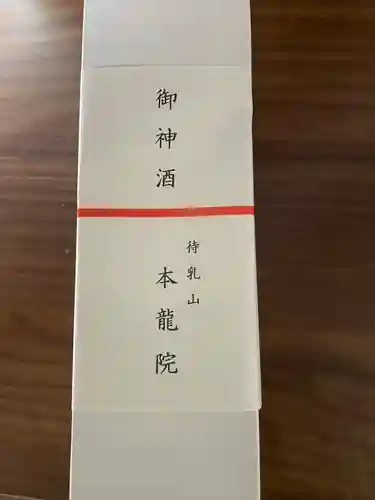 待乳山聖天（本龍院）(東京都)