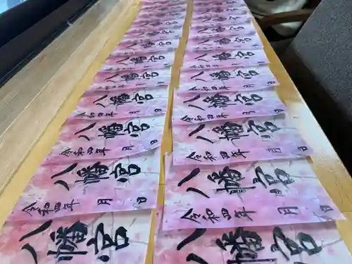 福母八幡宮の御朱印