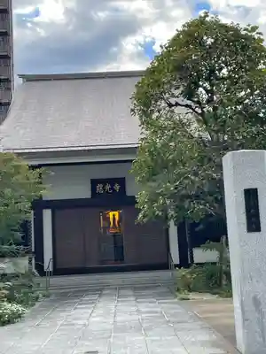 慈光寺(東京都)