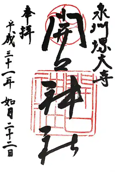 開口神社(大阪府)