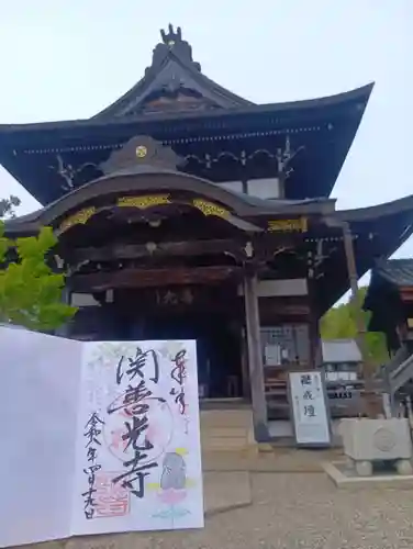関善光寺(岐阜県)
