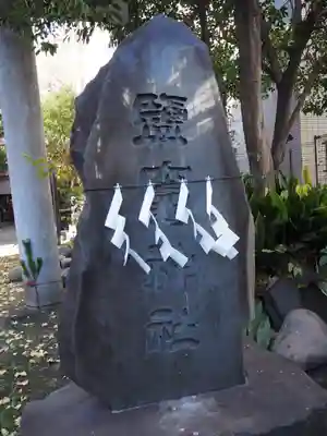 新橋鹽竃神社のその他建物