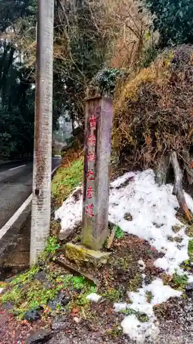 貴船神社(千葉県)