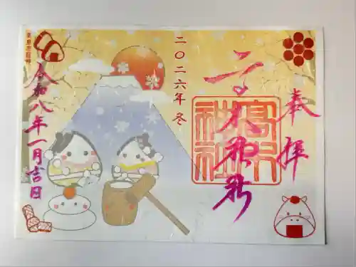 高木神社(東京都)