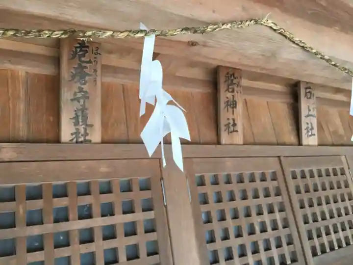 中山神社の末社・摂社