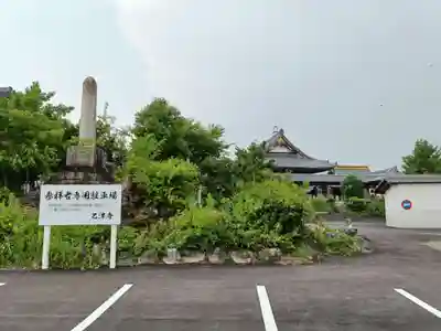 乙津寺　（鏡島弘法）の周辺