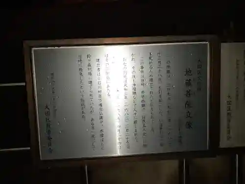 密嚴院(東京都)