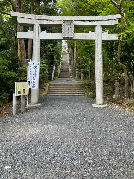 宇倍神社(鳥取県)