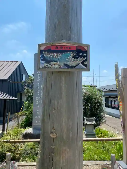 祖母井神社(栃木県)