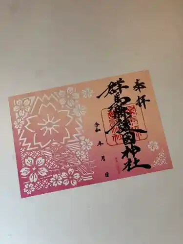 群馬県護国神社(群馬県)