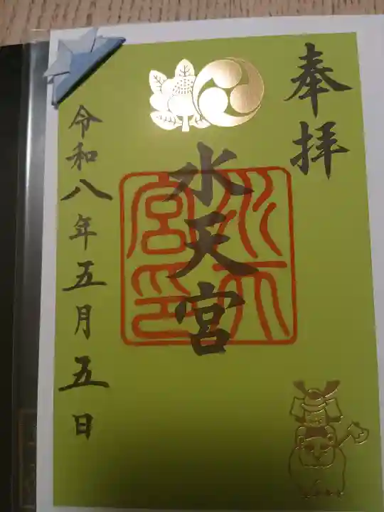 水天宮の{uncategorized: "未分類", other: "その他", undefined: "問題あり", building: "その他建物", grave: "お墓", sacred_gate: "鳥居", guardian: "狛犬", statue: "像", buddha: "仏像", history: "歴史", nature: "自然", garden: "庭園", animal: "動物", pagoda: "塔", temizu: "手水舎", mountain_gate: "山門・神門", sanctuary: "本殿・本堂", subordinate: "末社・摂社", art: "芸術", scenery: "景色", jizo: "地蔵", ema: "絵馬", goshuin: "御朱印", omikuji: "おみくじ", items: "授与品その他", amulet: "お守り", goshuincho: "御朱印帳", eats: "食事", festival: "お祭り", votive_dance: "神楽", shichigosan: "七五三参", wedding: "結婚式", experience: "体験その他", initially: "初詣", around: "周辺", anti_infection: "感染症対策"}