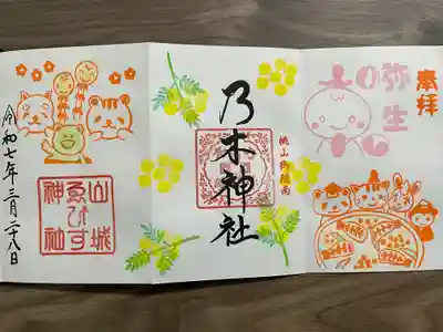 京都乃木神社(京都府)