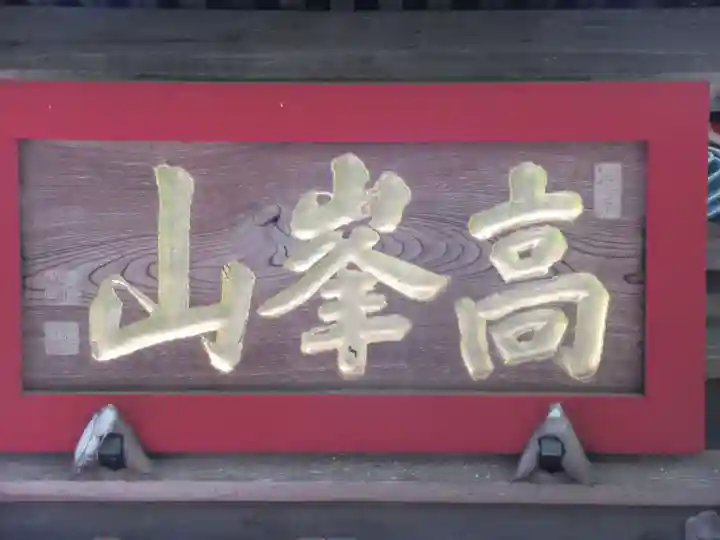 天寧寺のその他建物