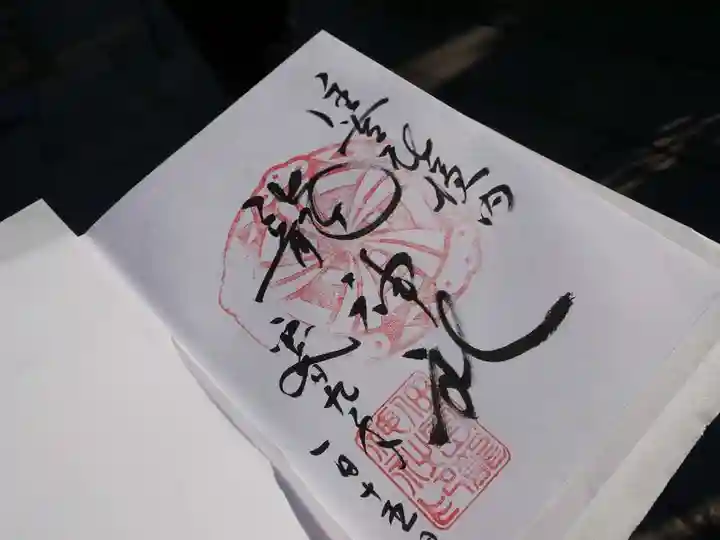 住吉神社の御朱印