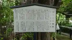 稲毛神社の歴史