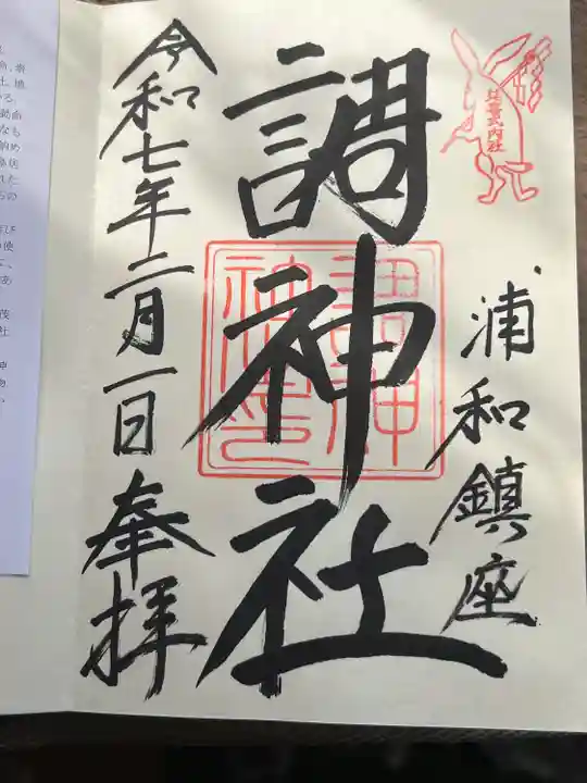 調神社(埼玉県)