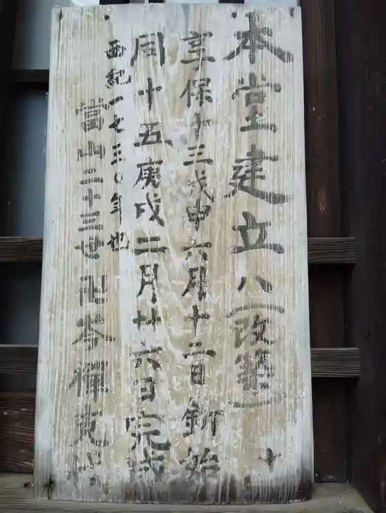 茂林寺(群馬県)