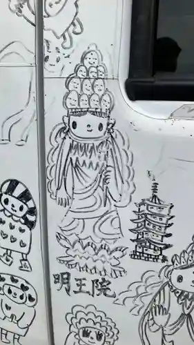 明王院(広島県)