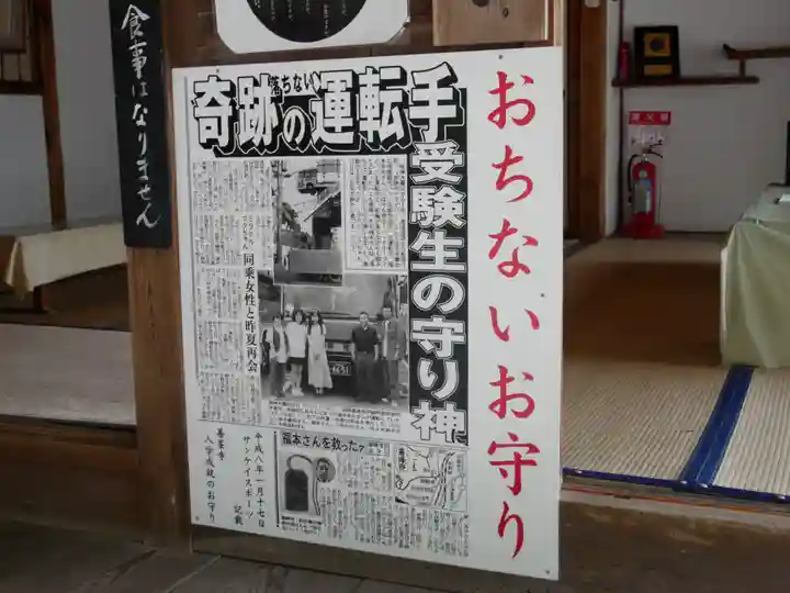 善峯寺のその他建物