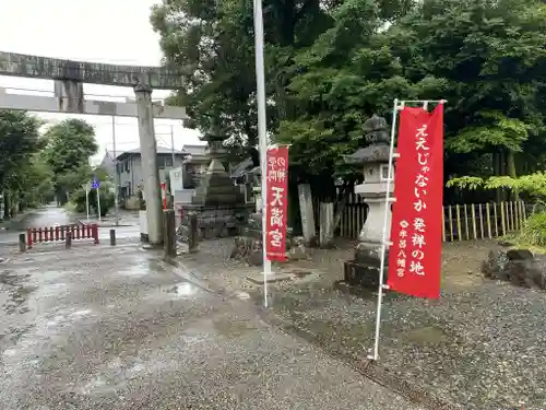 牟呂八幡宮の鳥居