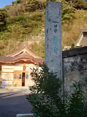 別願寺(神奈川県)