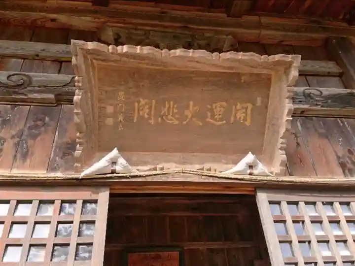 国宝 大法寺のその他建物