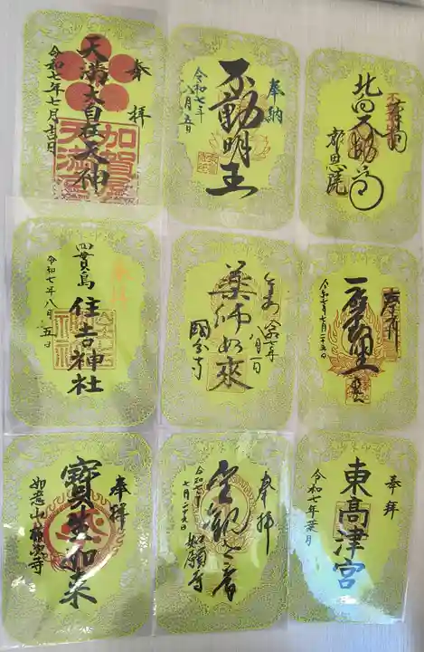 京善寺(大阪府)