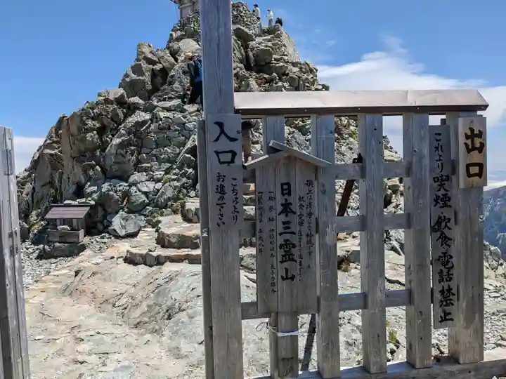 雄山神社峰本社のその他建物