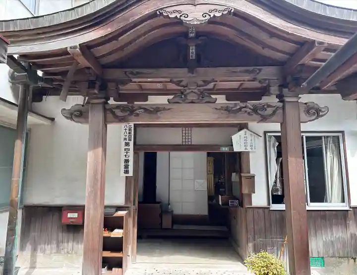 三徳寺(広島県)