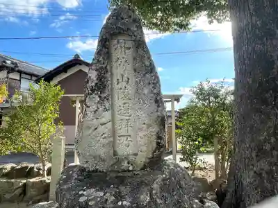 苗田神社(滋賀県)