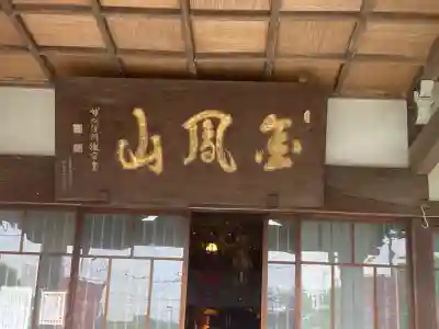 景徳寺の{uncategorized: "未分類", other: "その他", undefined: "問題あり", building: "その他建物", grave: "お墓", sacred_gate: "鳥居", guardian: "狛犬", statue: "像", buddha: "仏像", history: "歴史", nature: "自然", garden: "庭園", animal: "動物", pagoda: "塔", temizu: "手水舎", mountain_gate: "山門・神門", sanctuary: "本殿・本堂", subordinate: "末社・摂社", art: "芸術", scenery: "景色", jizo: "地蔵", ema: "絵馬", goshuin: "御朱印", omikuji: "おみくじ", items: "授与品その他", amulet: "お守り", goshuincho: "御朱印帳", eats: "食事", festival: "お祭り", votive_dance: "神楽", shichigosan: "七五三参", wedding: "結婚式", experience: "体験その他", initially: "初詣", around: "周辺", anti_infection: "感染症対策"}