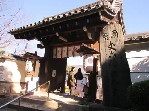 戒光寺（戒光律寺）(京都府)