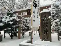 南線神社(北海道)