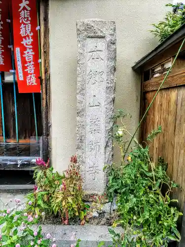 薬師寺のその他建物
