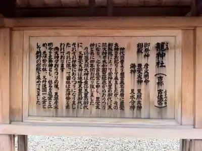 丹後一ノ宮 元伊勢 籠神社の歴史