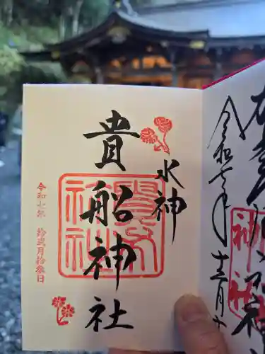 貴船神社(京都府)