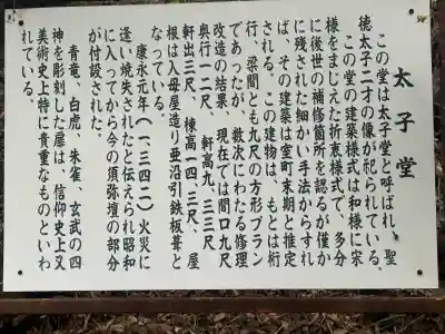 三光寺(山梨県)