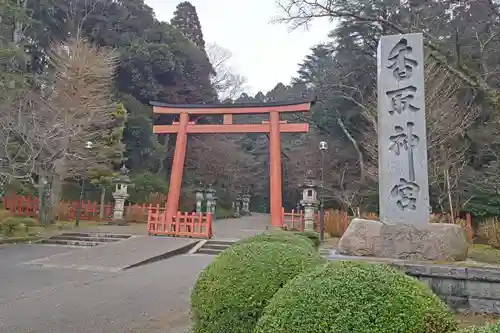 香取神宮の鳥居