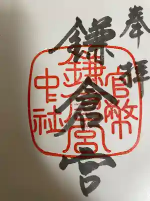 昨年ご挨拶した際の御朱印です。丁寧に直書きにていただきました