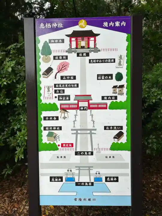 息栖神社の{uncategorized: "未分類", other: "その他", undefined: "問題あり", building: "その他建物", grave: "お墓", sacred_gate: "鳥居", guardian: "狛犬", statue: "像", buddha: "仏像", history: "歴史", nature: "自然", garden: "庭園", animal: "動物", pagoda: "塔", temizu: "手水舎", mountain_gate: "山門・神門", sanctuary: "本殿・本堂", subordinate: "末社・摂社", art: "芸術", scenery: "景色", jizo: "地蔵", ema: "絵馬", goshuin: "御朱印", omikuji: "おみくじ", items: "授与品その他", amulet: "お守り", goshuincho: "御朱印帳", eats: "食事", festival: "お祭り", votive_dance: "神楽", shichigosan: "七五三参", wedding: "結婚式", experience: "体験その他", initially: "初詣", around: "周辺", anti_infection: "感染症対策"}