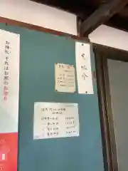 波寄神社の建物その他