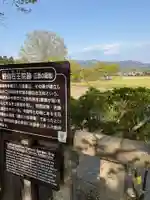 観自在王院跡 (岩手県)