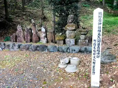 久米熊野座神社のその他建物