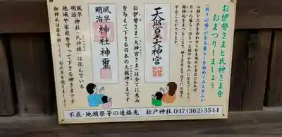 風早神社のその他建物
