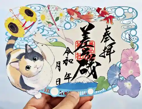 差出磯大嶽山神社 仕事と健康と厄よけの神さま(山梨県)