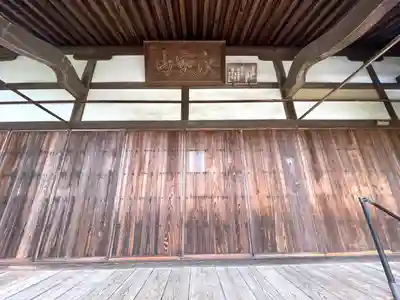 光泉寺(三重県)